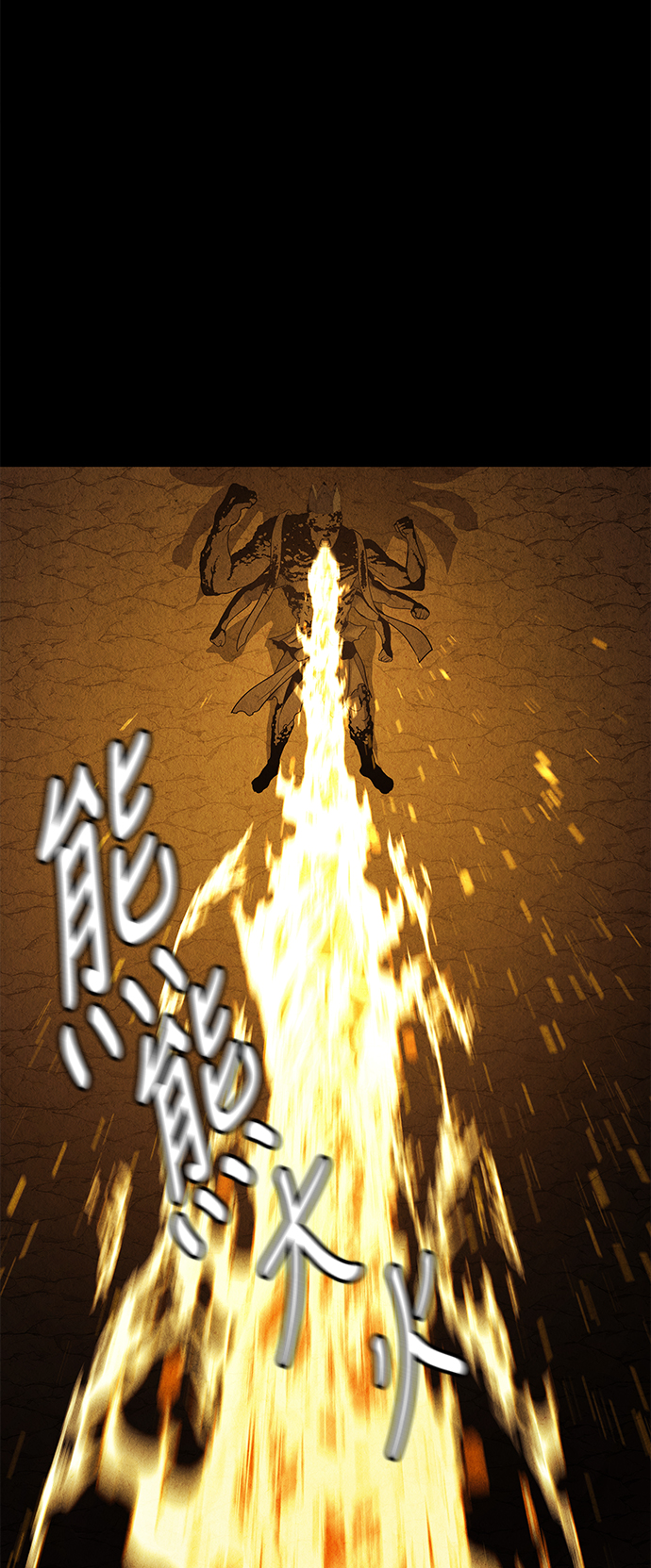 未来古玩市场前景如何漫画,[第47话] 公竟渡河（5）4图