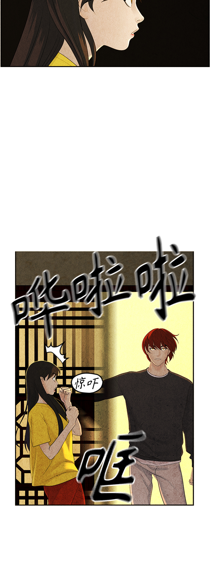 未来的义乌大都市漫画,[第99话] 人望山（2）5图