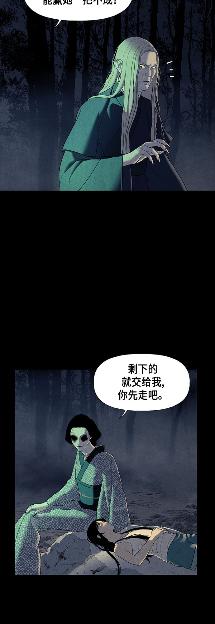 未来的个旧市漫画,[第46话] 公竟渡河（4）4图