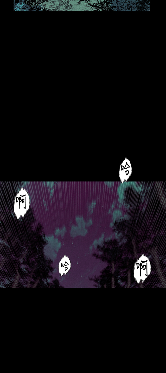 未来的城市漫画,[第39话] 乘木（17）4图