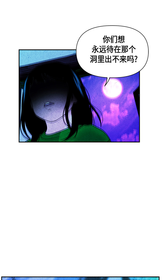 未来的义乌大都市漫画,[第7话] 命格小偷（6）3图