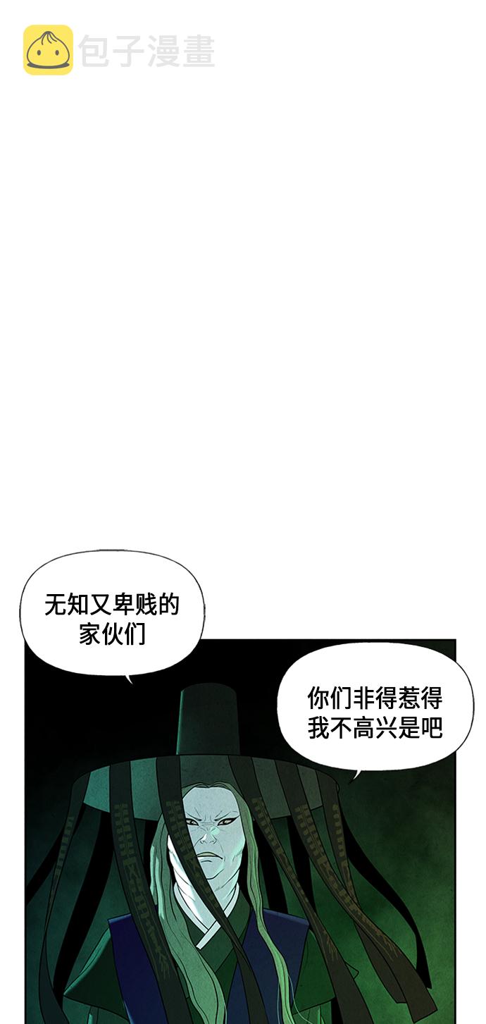 蔚来的股东持股排名漫画,[第28话] 乘木（6）3图