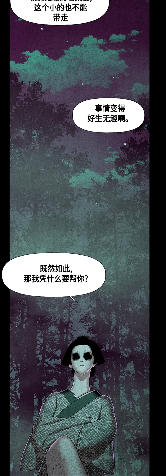 未来的选择大结局漫画,[第43话] 公竟渡河（1）3图