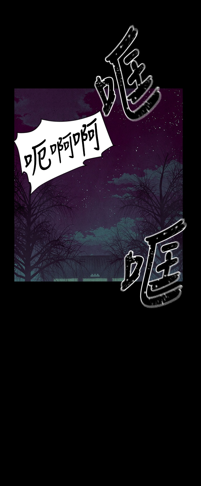 未来的路漫画,[第41话] 乘木（19）5图
