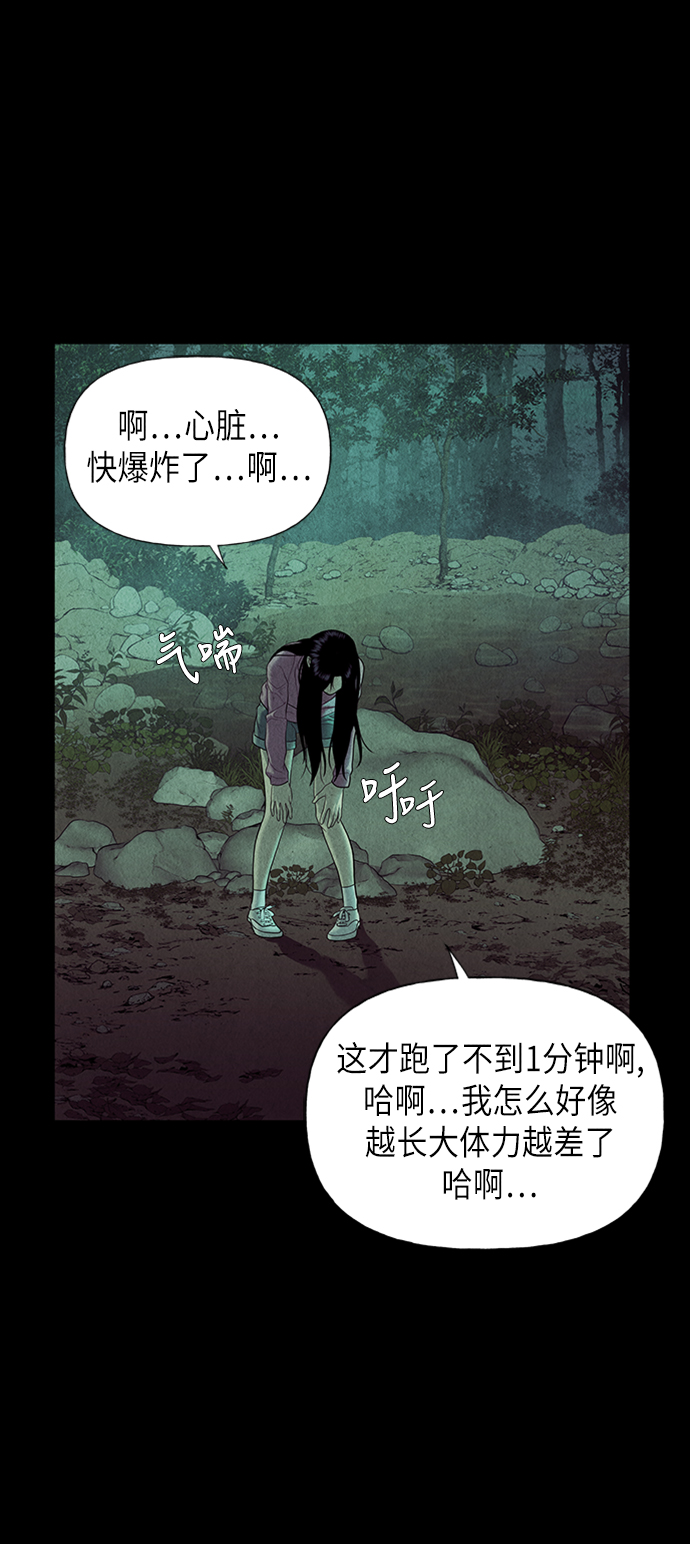 未来的城市漫画,[第39话] 乘木（17）5图