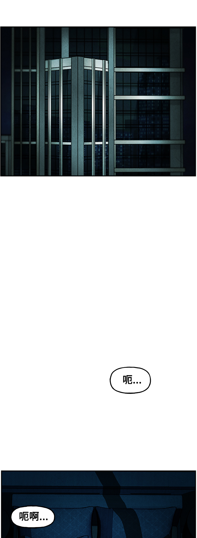 未来的天空1688漫画,[第95话] 吉凶者（8）3图