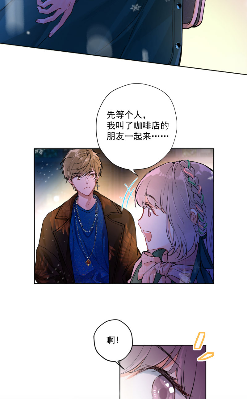 心动瞬间舞蹈推荐漫画,第9话5图