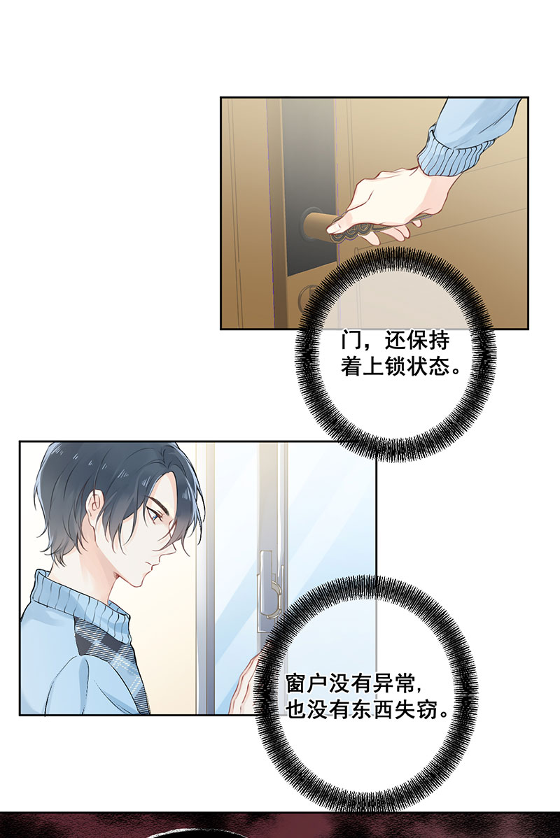 心动瞬间影视剪辑漫画,第2话3图