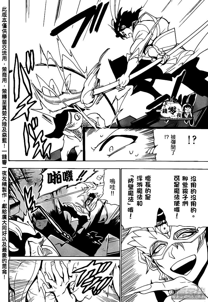 魔笛magi第二季樱花动漫在线观看免费版漫画,第93话 灼热的连弹2图