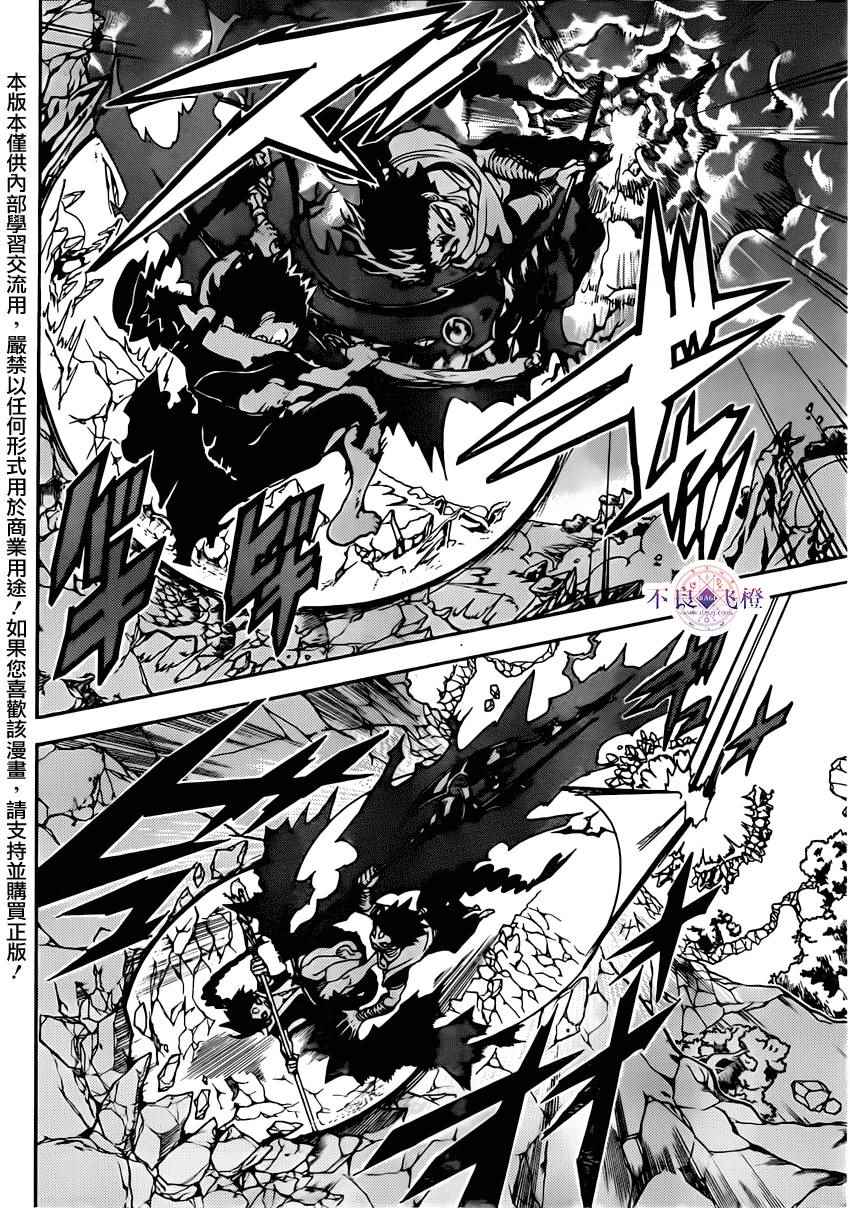 魔笛magi漫画下拉式漫画,第256话2图