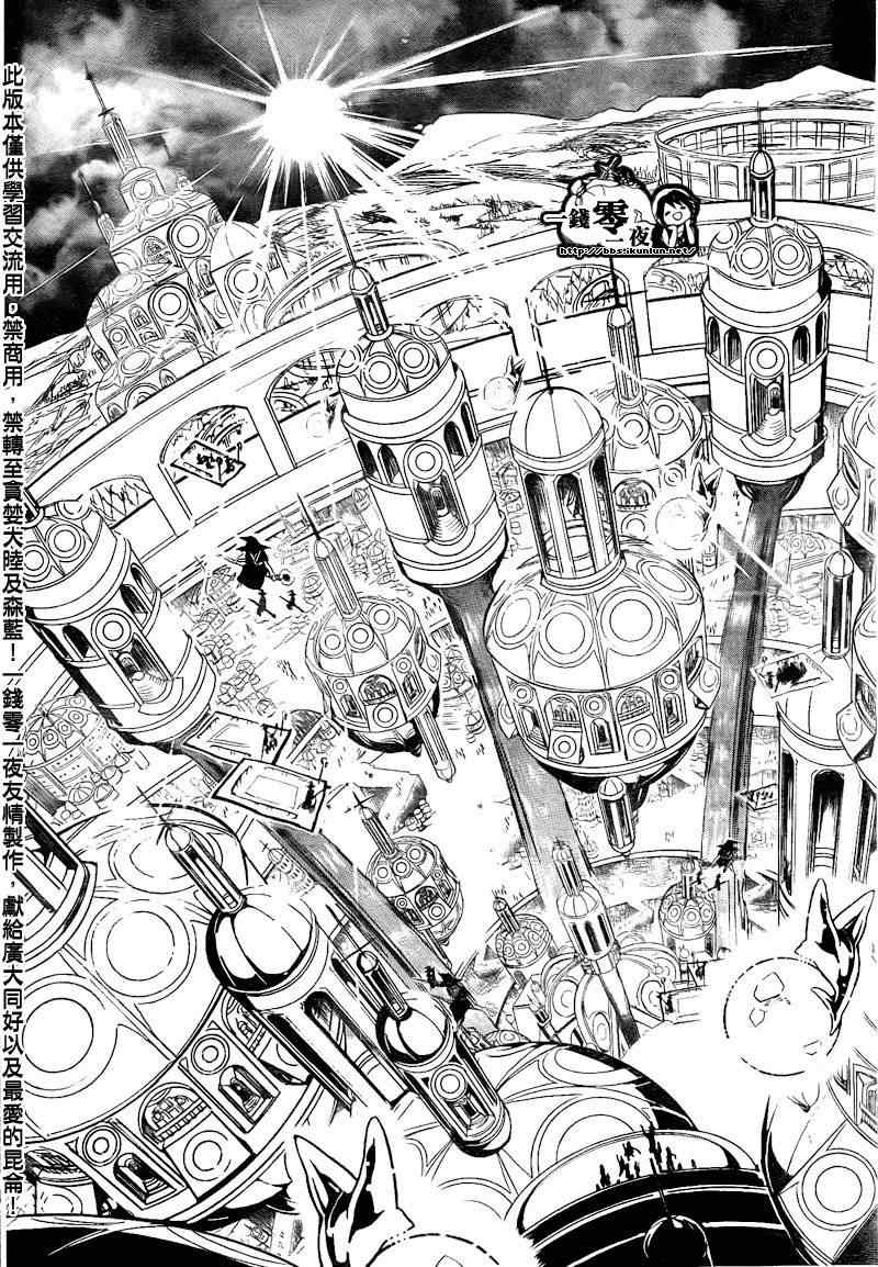 魔笛magi练玉艳之死漫画,第137话4图