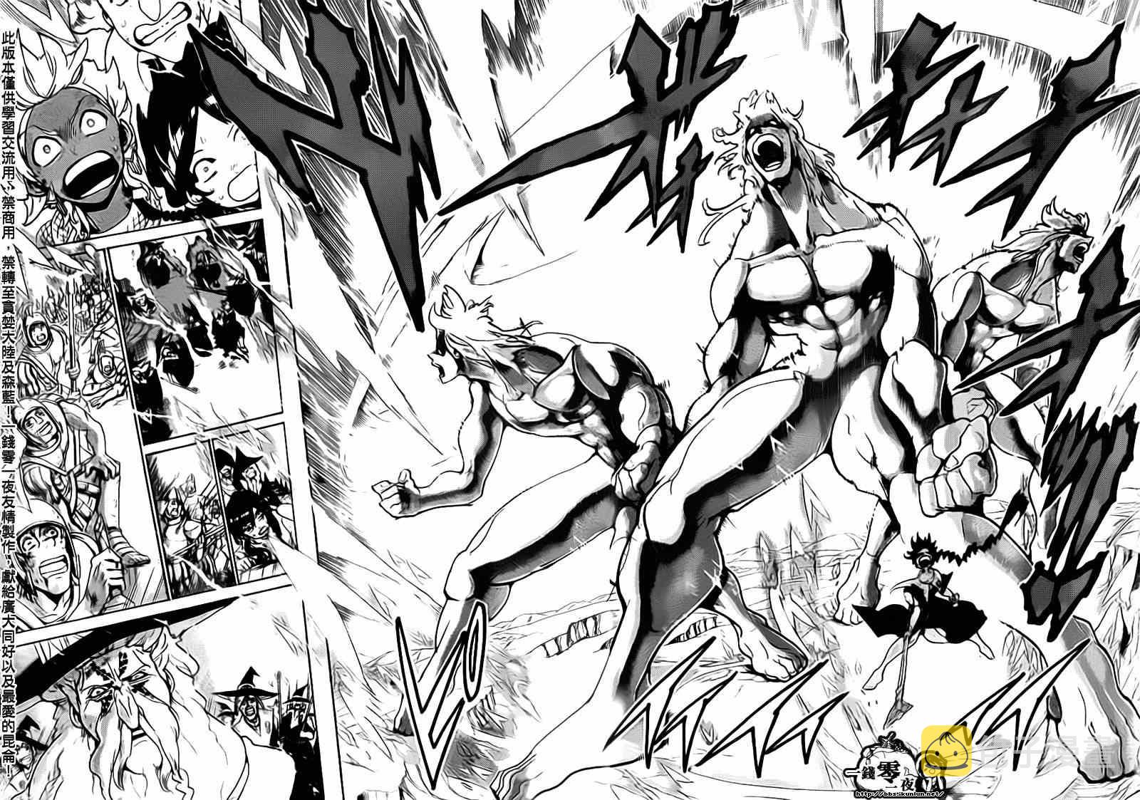 魔笛magi英文名漫画,第174话2图
