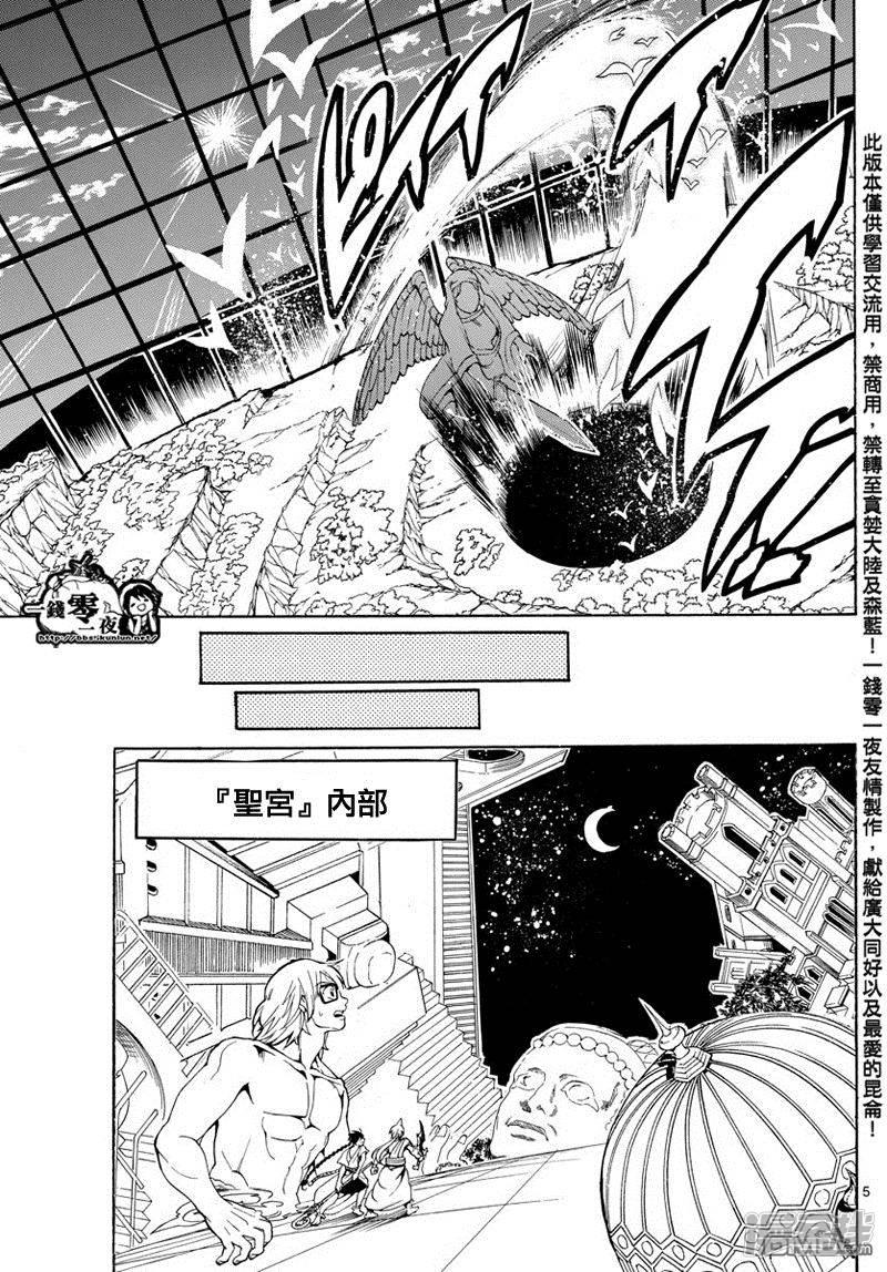 魔笛magi辛巴达漫画,第351话 让世界回归RUFU的魔法5图