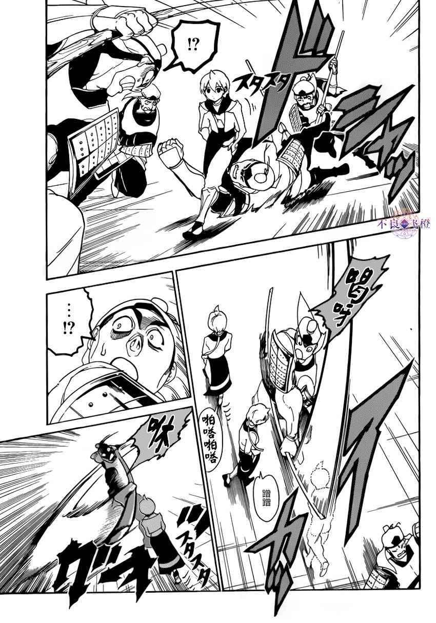 魔笛magi动画漫画,第289话5图
