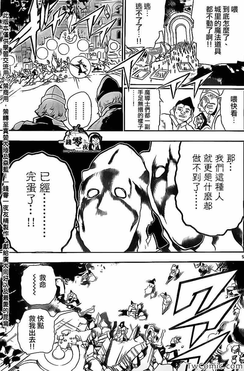 魔笛MAGI第二季19漫画,第188话5图