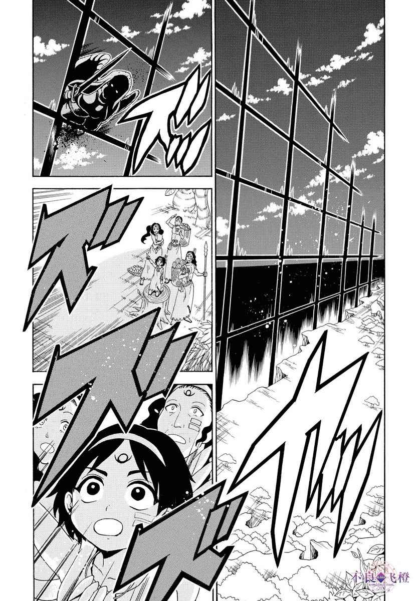 魔笛magi辛巴德的冒险漫画漫画,第351话2图
