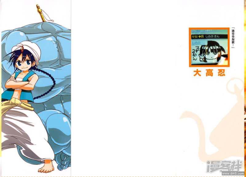 魔笛MAGI动漫评价漫画,第18-27话2图