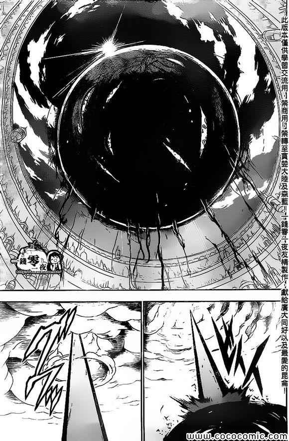 魔笛magi母亲的结局漫画,第186话3图