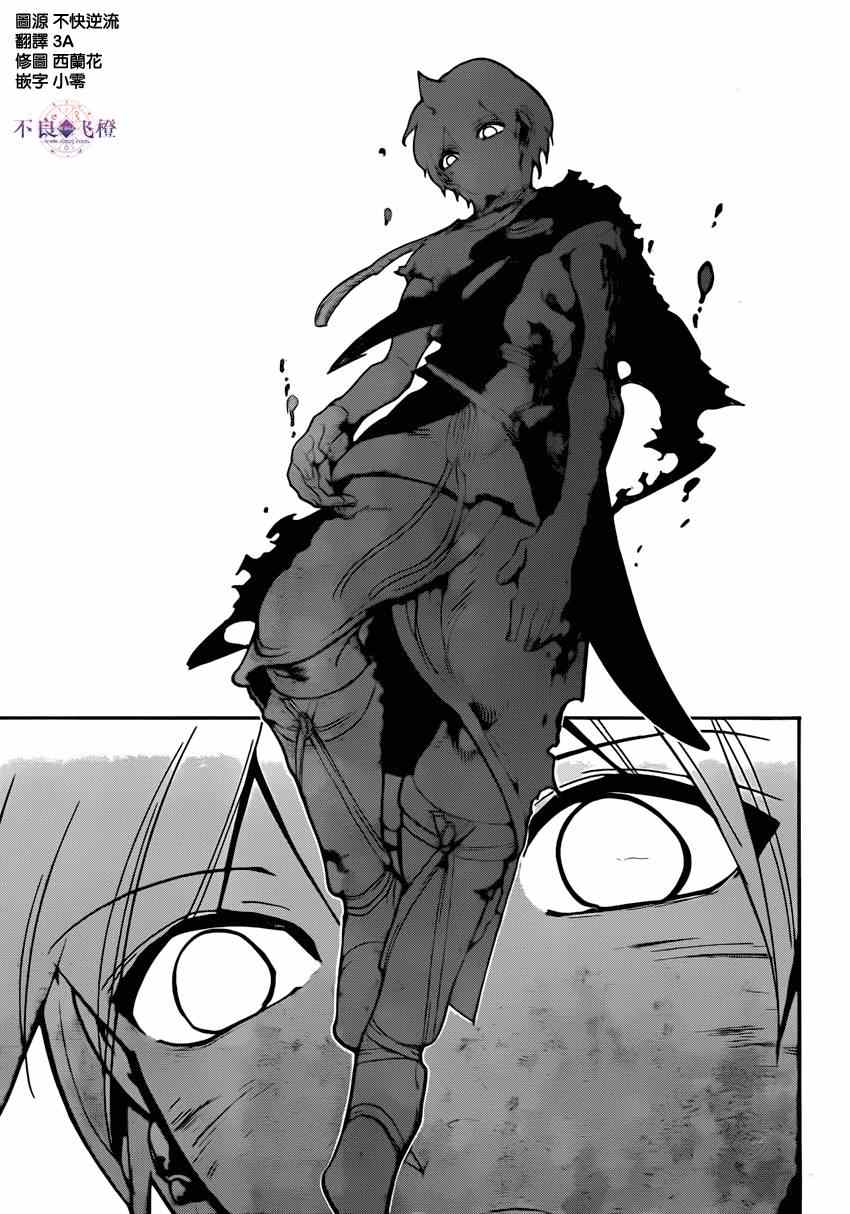 魔笛magi第二季樱花动漫在线观看免费版漫画,第259话5图