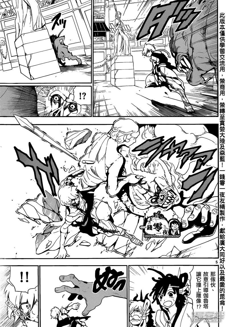 魔笛magi第二季在线观看樱花动漫漫画,第142话 融合5图