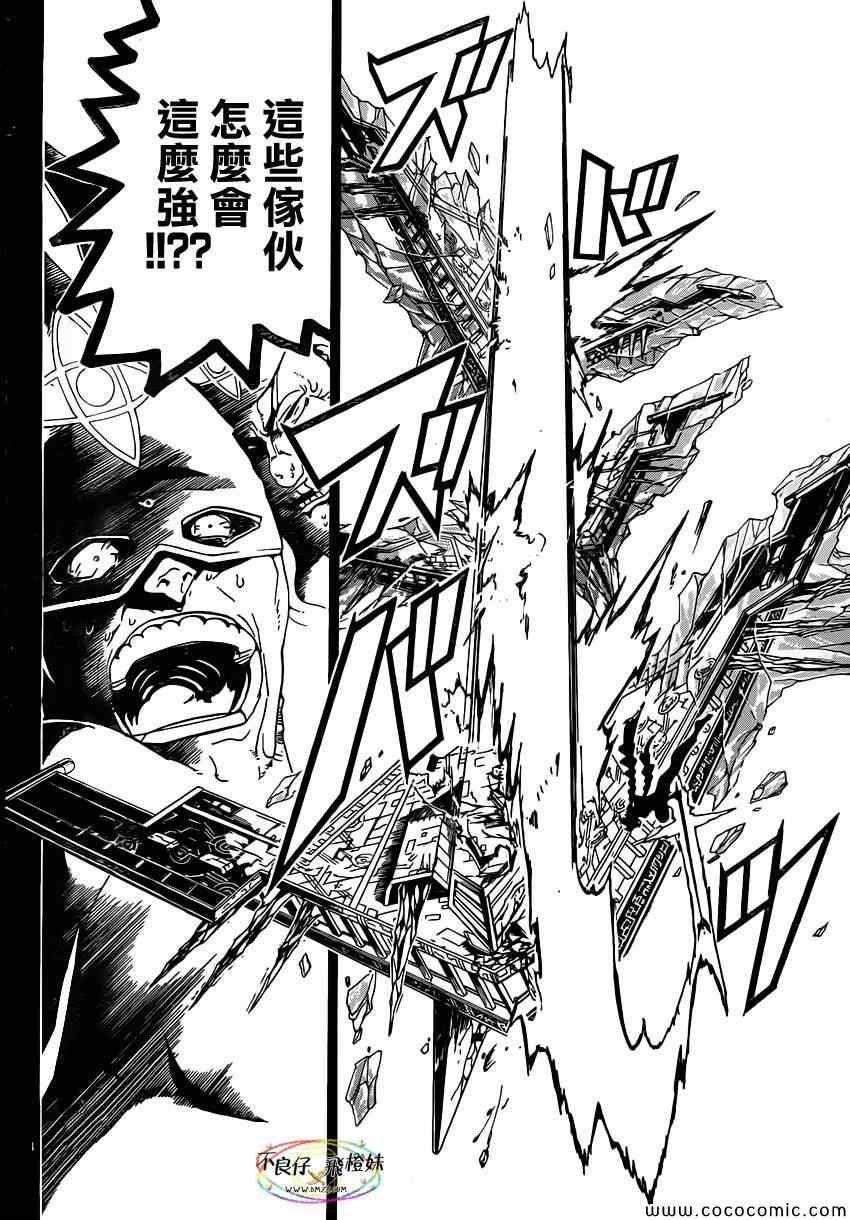 魔笛MAGI角色分析漫画,第219话5图