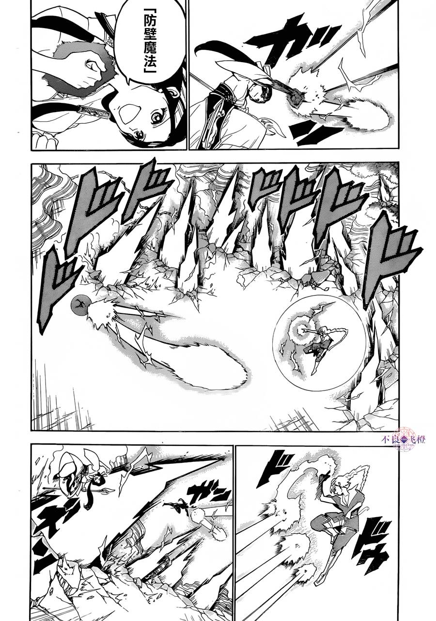 魔笛magi第一季免费观看漫画,第309话2图