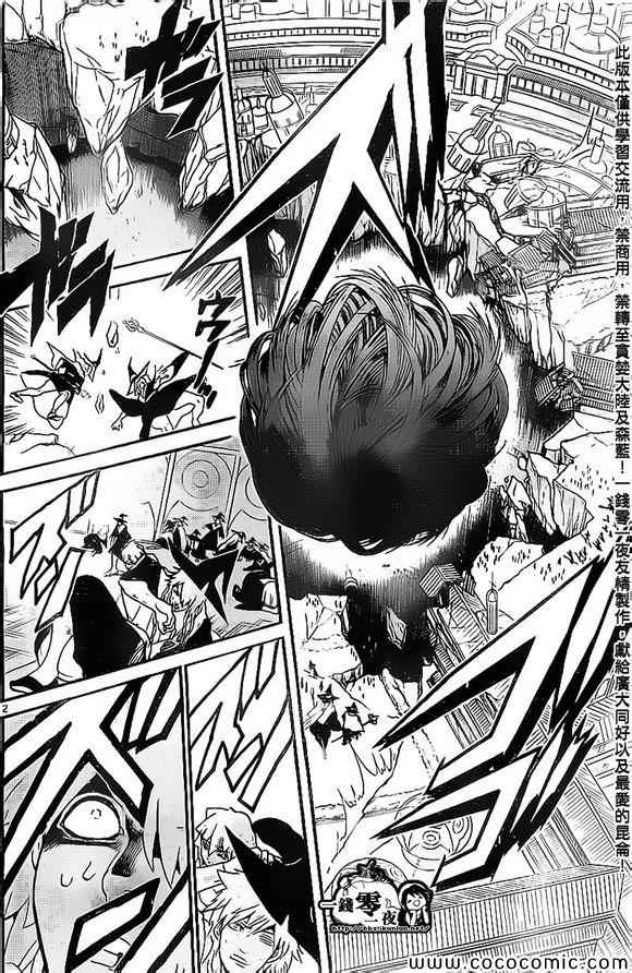 魔笛magi母亲的结局漫画,第186话2图