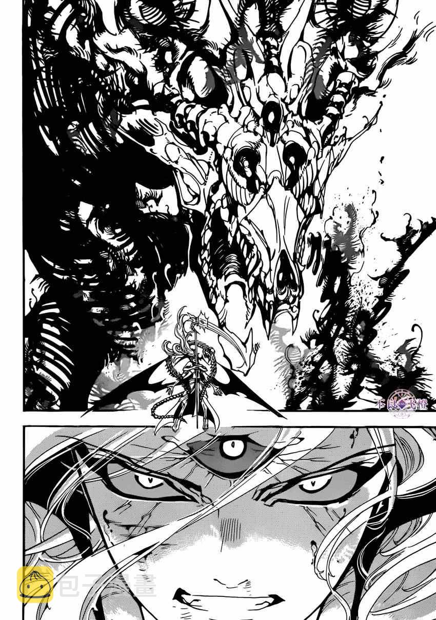 魔笛magi辛巴德的冒险漫画漫画,第258话5图