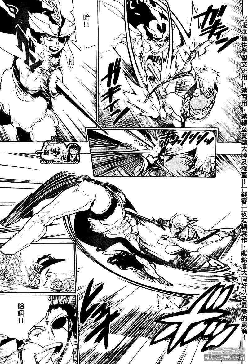 魔笛MAGI第二季19漫画,第108话 剑士5图