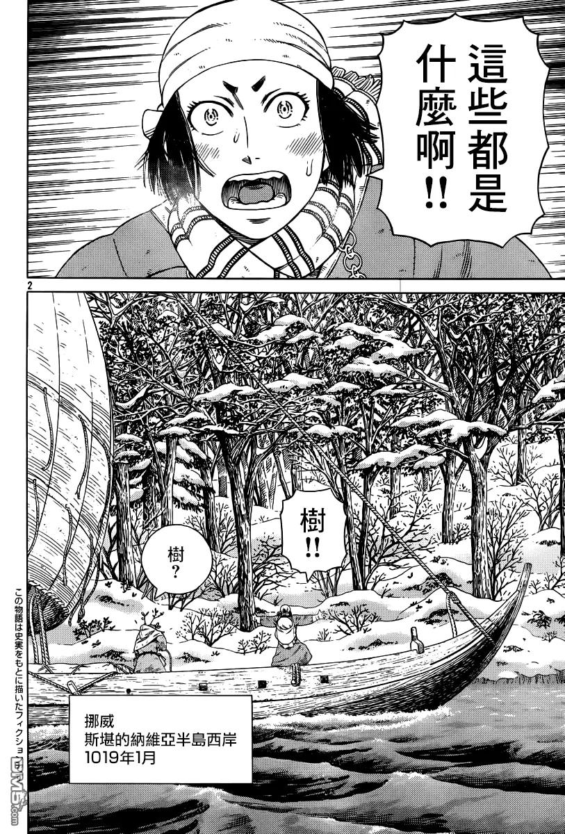 冰海战记豆瓣漫画,114 猎人与猎物①2图