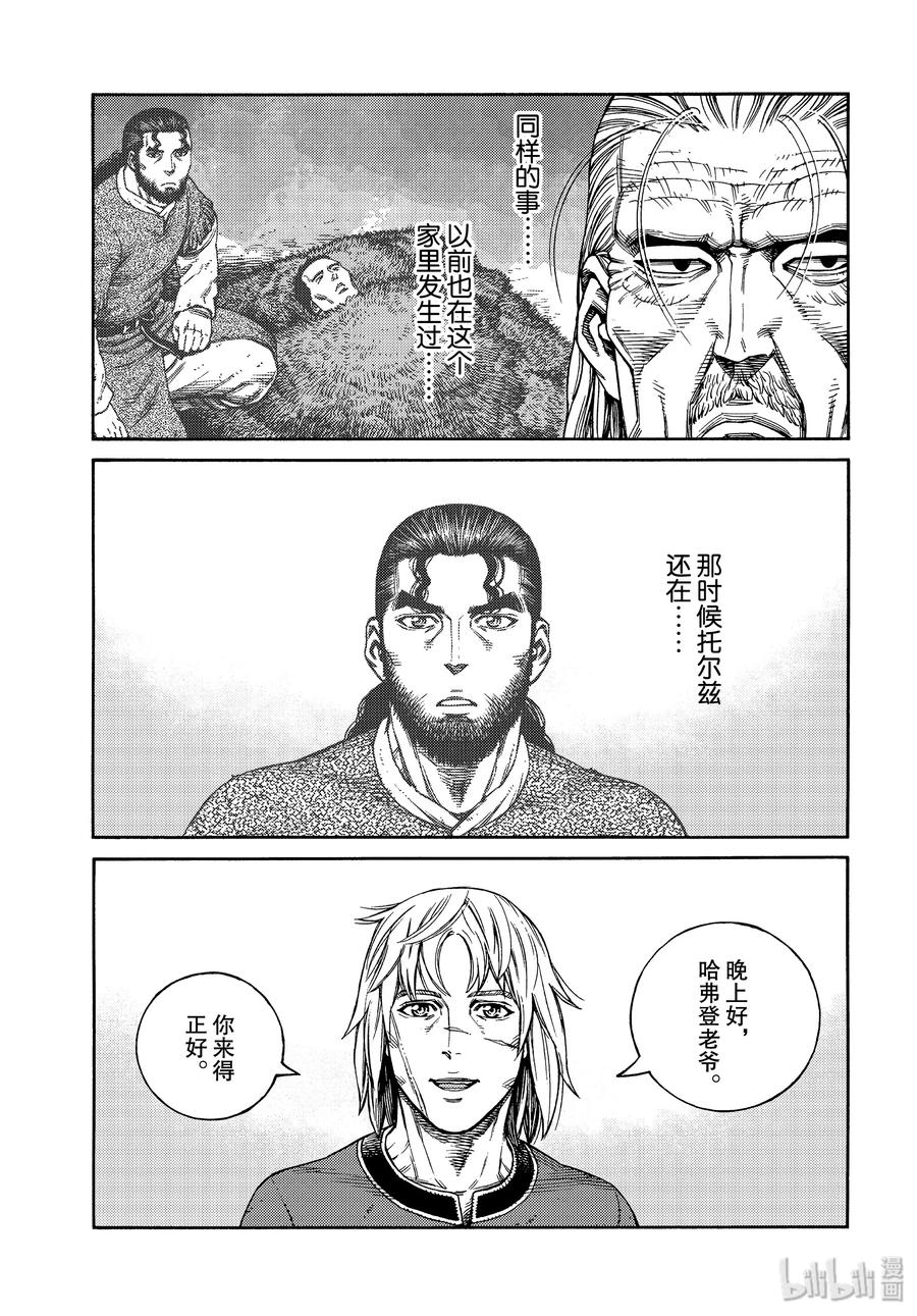 冰海战记战力排行漫画,170 西方的航路43图
