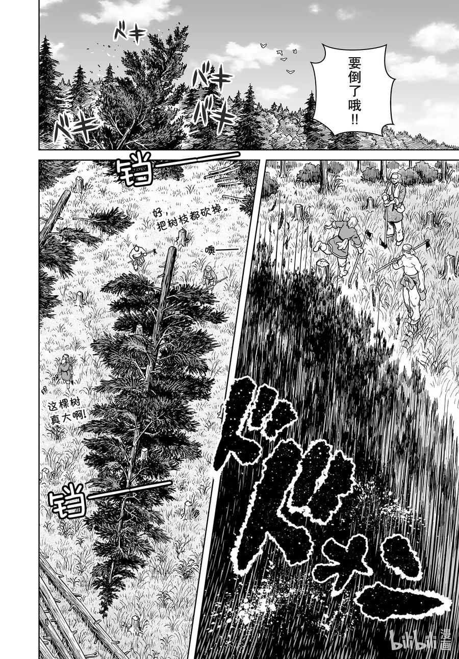 冰海战记漫画免费阅读下拉式漫画漫画,183 原住民2图