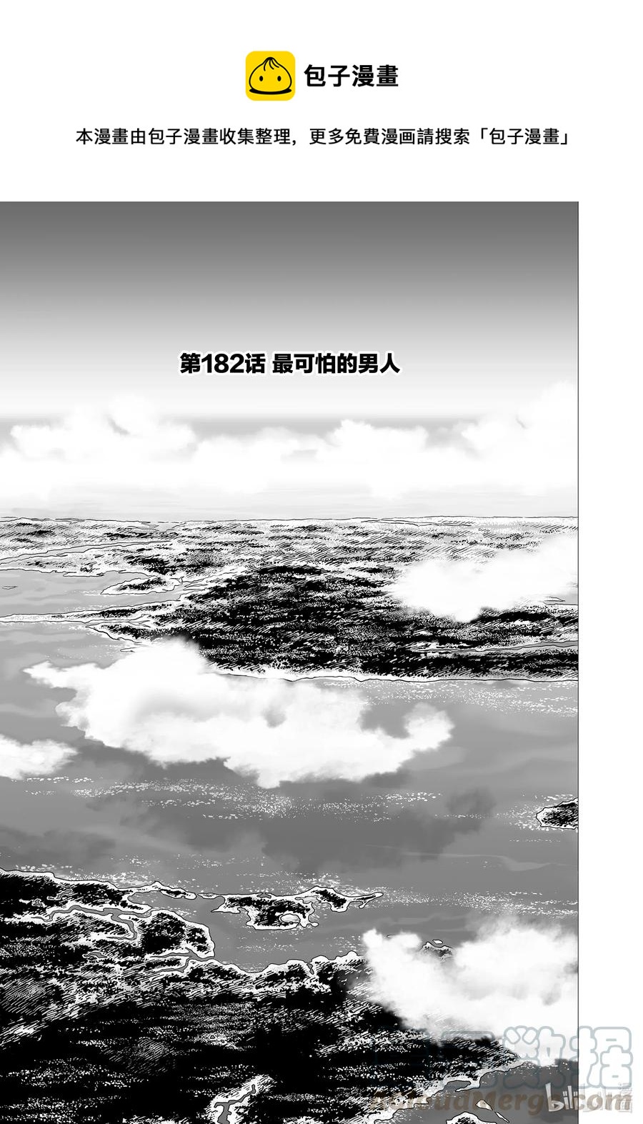 冰海战记漫画全集漫画,182 最可怕的男人1图