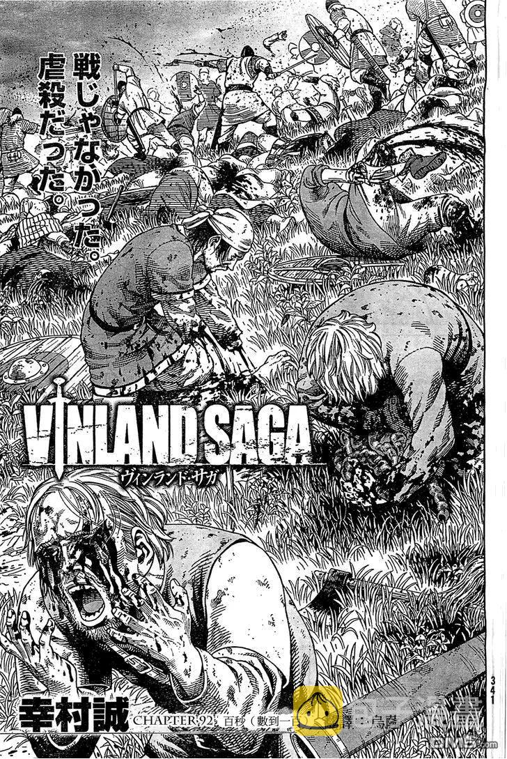 冰海战记2漫画,092 数到100的时间3图