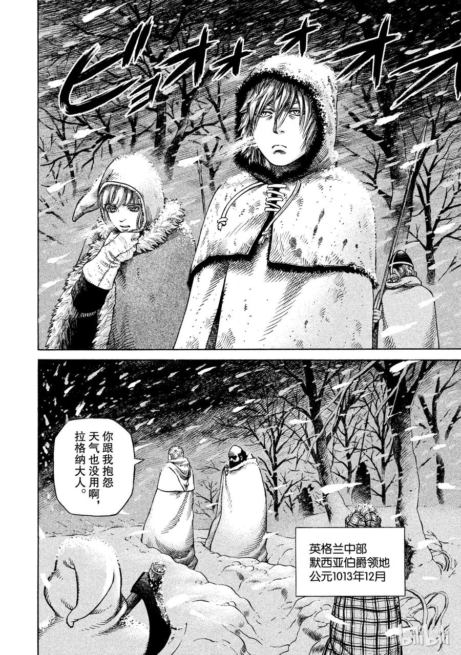 冰海战记漫画在线阅读漫画,028 夜袭4图