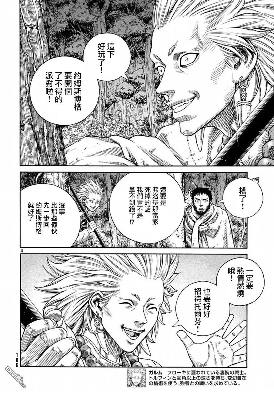 冰海战记第二季免费观看漫画,136 波罗的海战役⑫4图