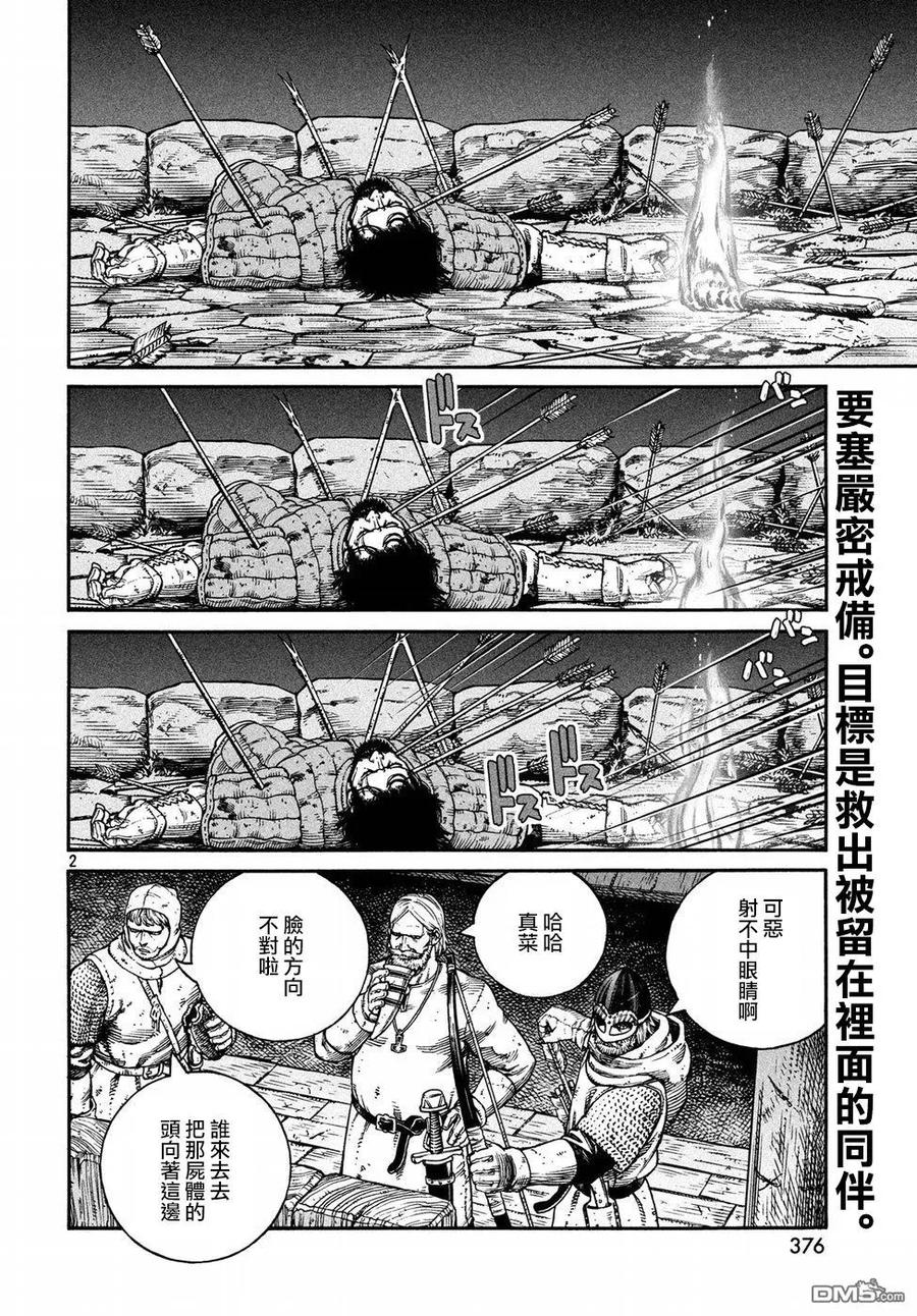 冰海战记第2季漫画,147 波罗的海战役㉓2图