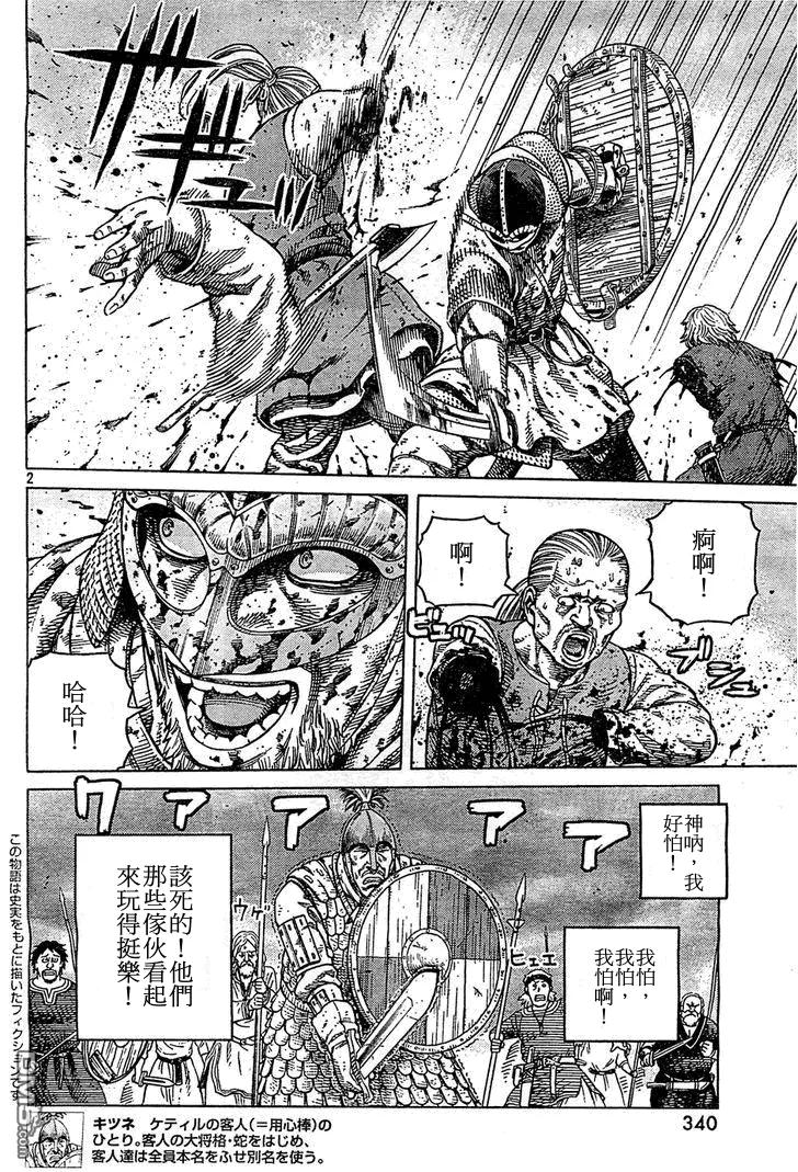 冰海战记2漫画,092 数到100的时间2图