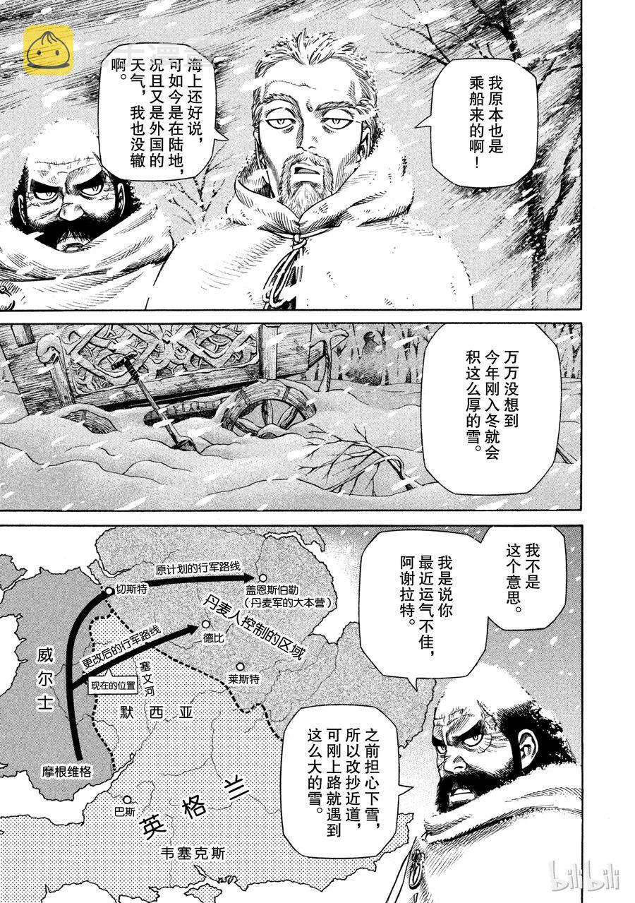 冰海战记漫画在线阅读漫画,028 夜袭5图