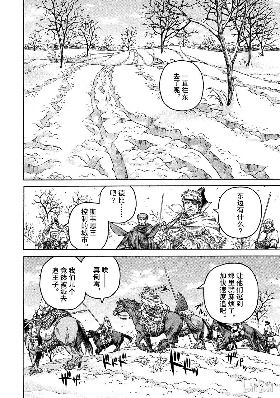 冰海战记漫画免费阅读下拉式漫画漫画,041 联手2图