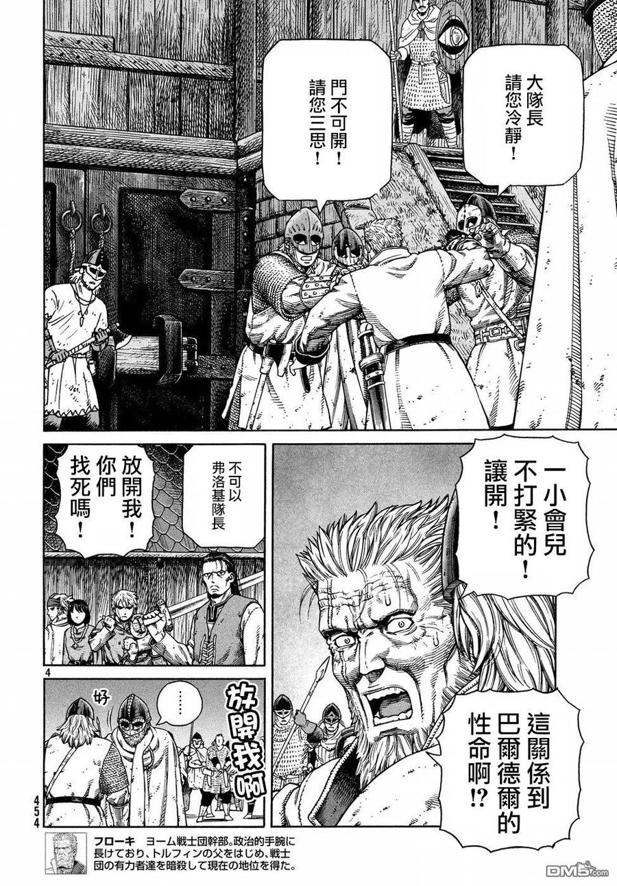 冰海战记第2季漫画,151 波罗的海战役㉗4图