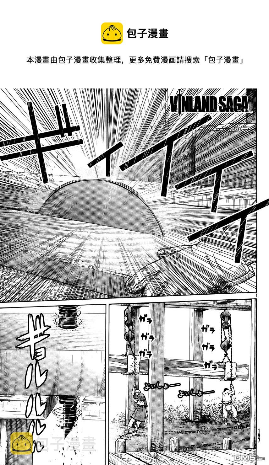 冰海战记第一季在线观看高清漫画,118 猎人与猎物⑤1图