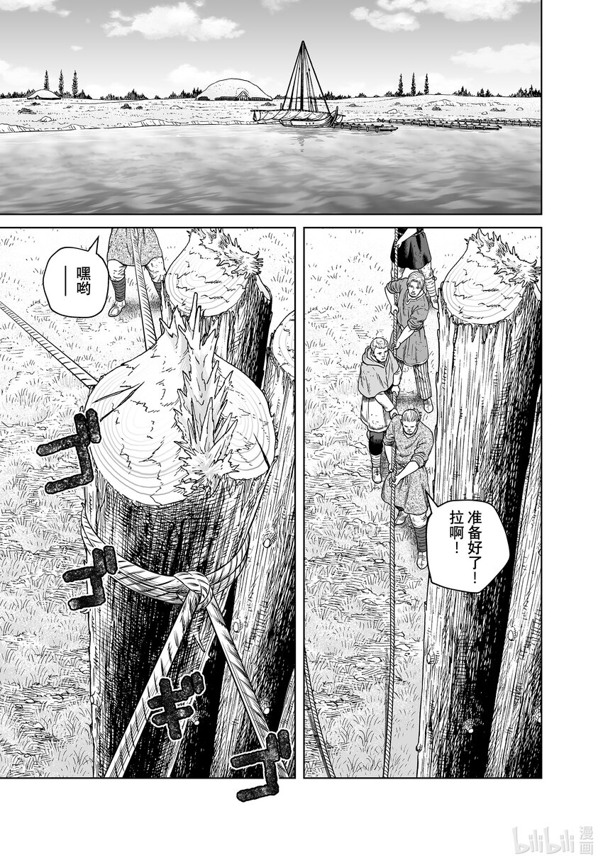 冰海战记第2季漫画,195 千年的航路③5图