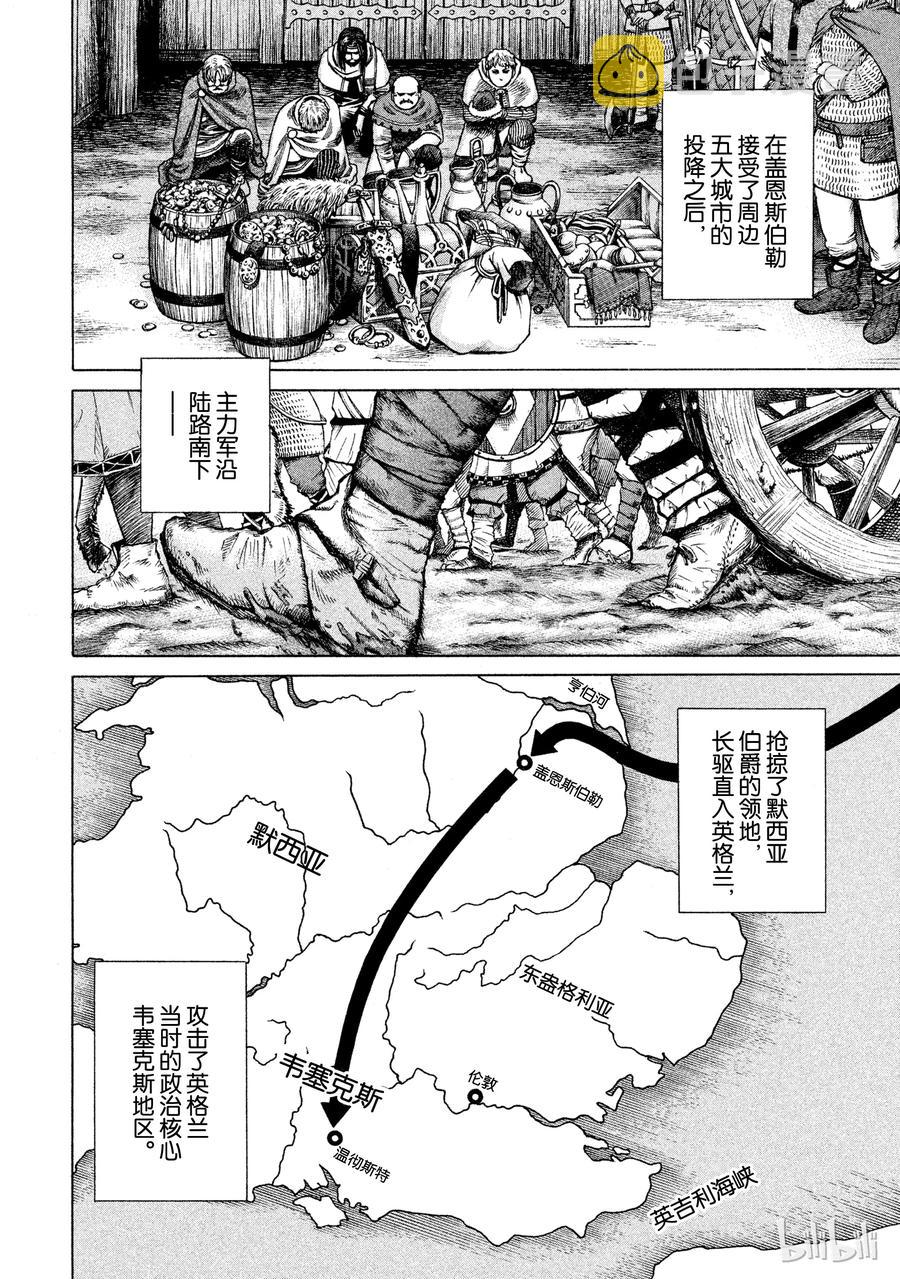 冰海战记电影漫画,018 英格兰-公元1013年-4图