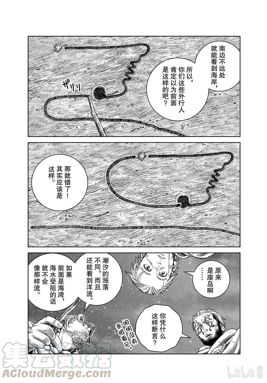 冰海战记漫画全集漫画,182 最可怕的男人5图