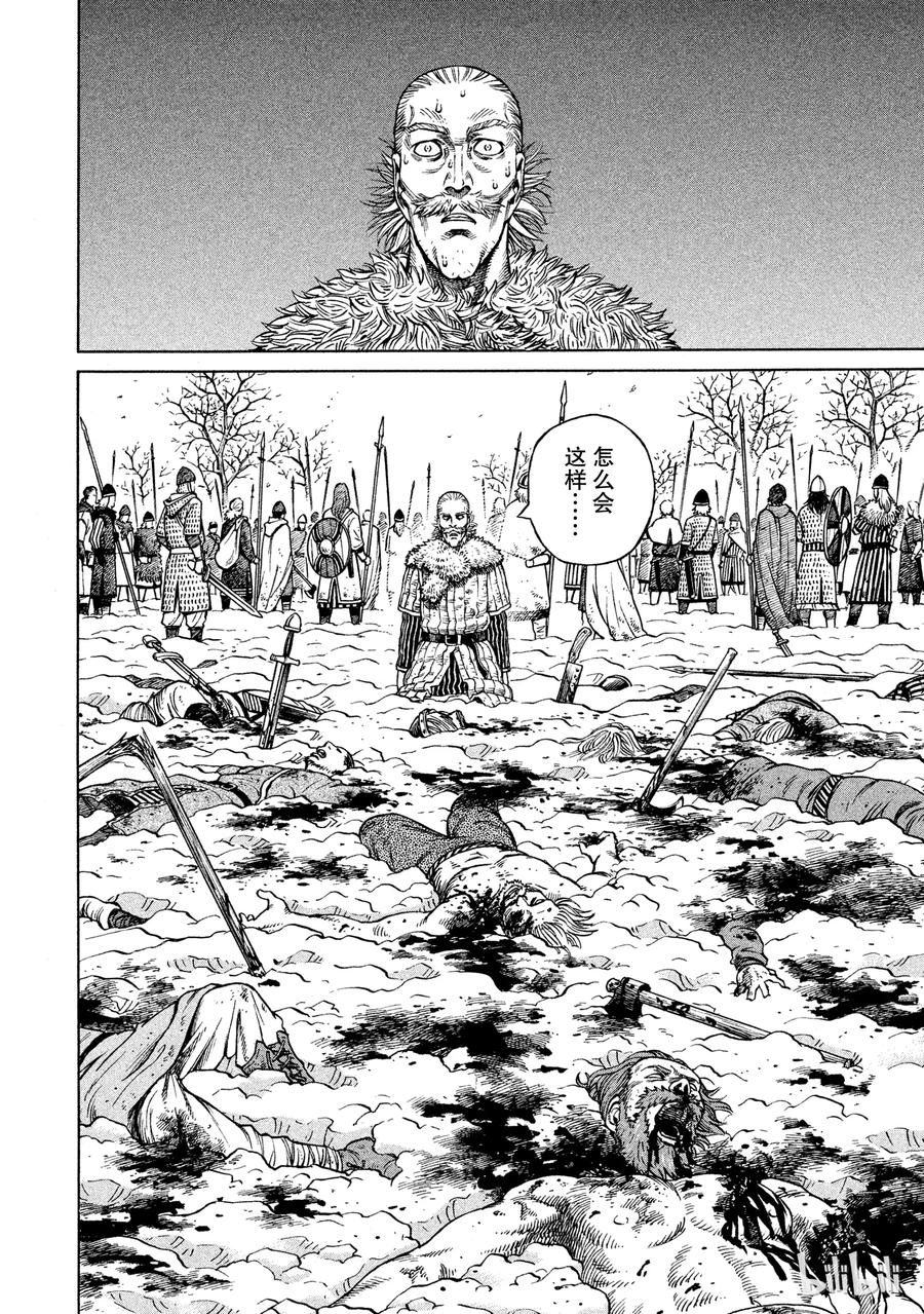 冰海战记在线观看漫画,042 判决2图