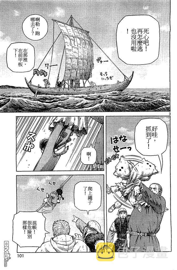冰海战记第三季在线观看漫画,102 被困住的燕鸥②3图