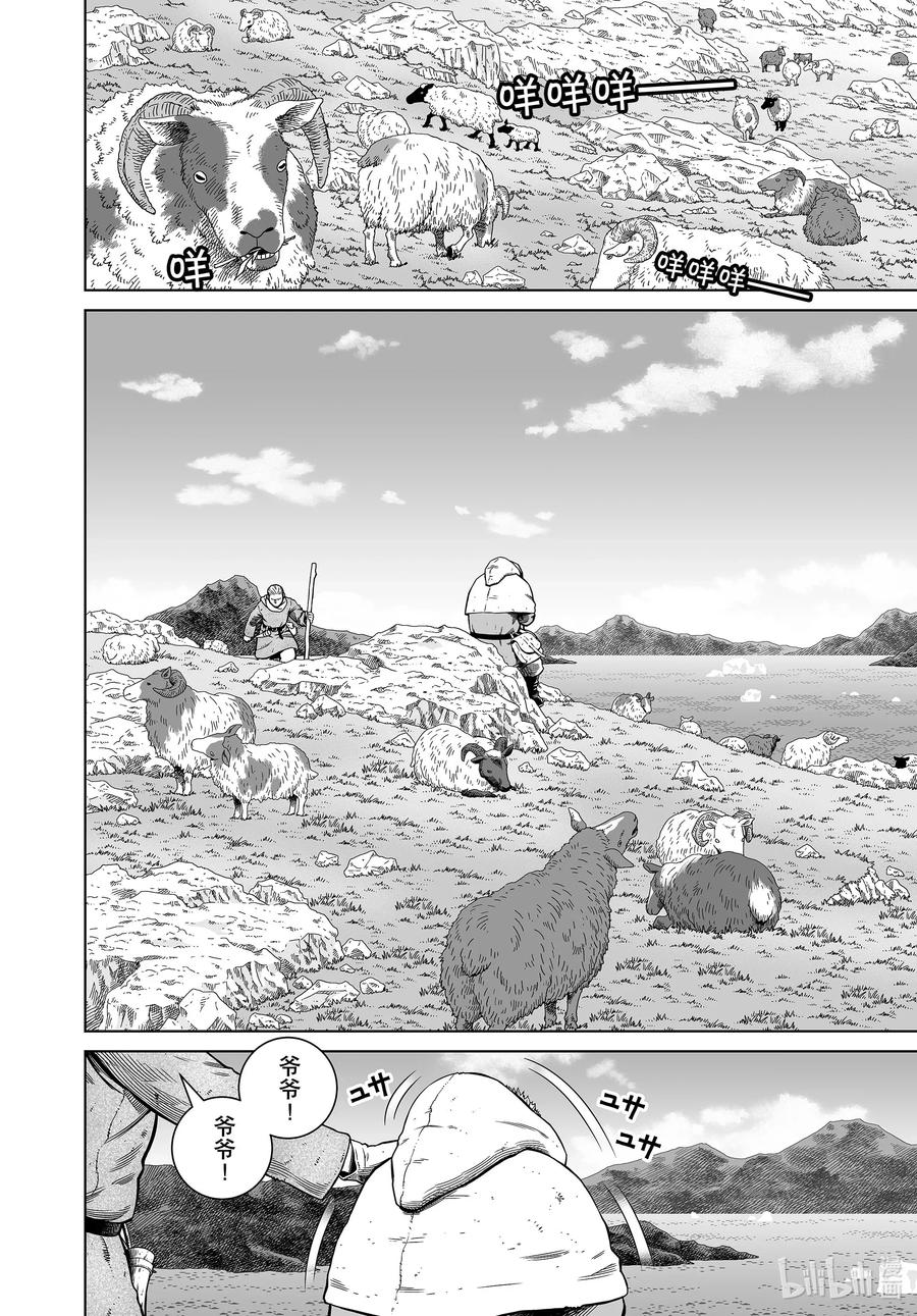 冰海战记在线观看樱花漫画,176 西方的航路102图