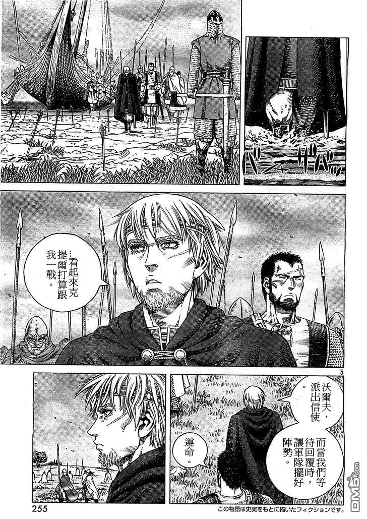 冰海战记第二季对应漫画多少卷漫画,090 吃饭钱5图