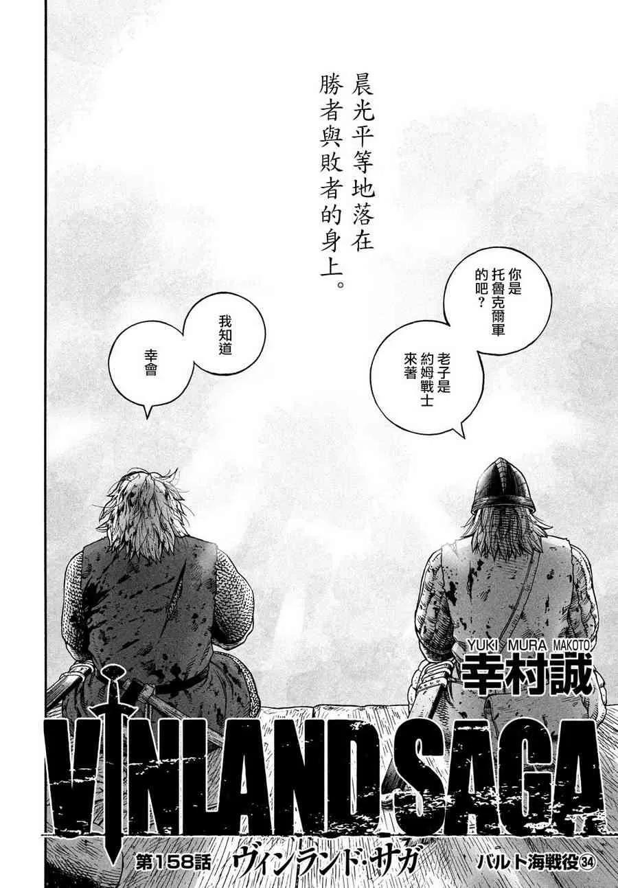 冰海战记一共几季漫画,158 波罗的海战役㉞4图
